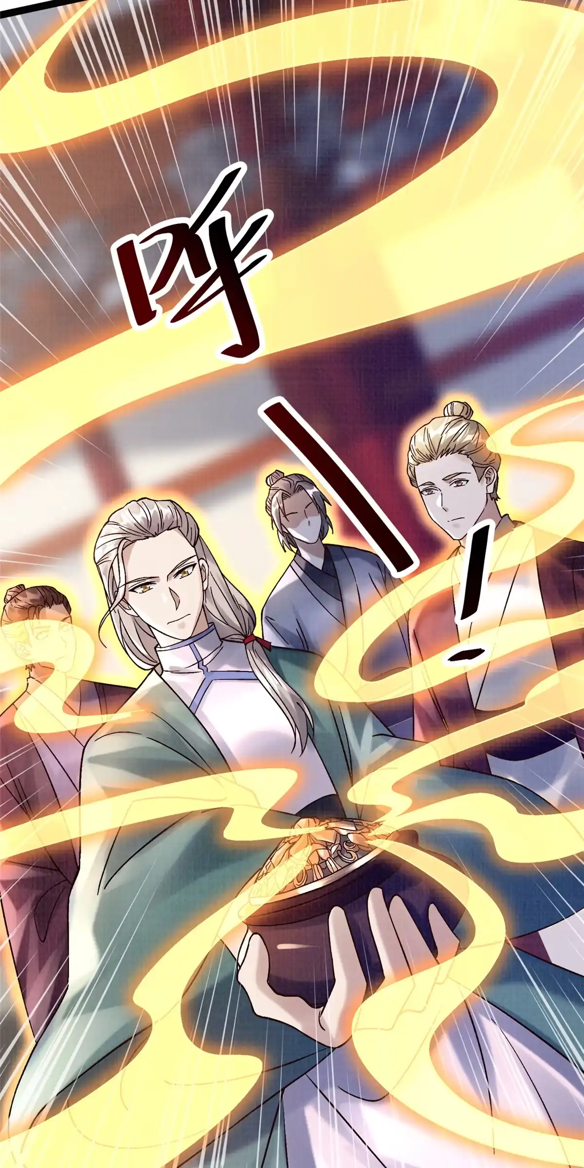《大道争锋》38 独入海眼 第16页