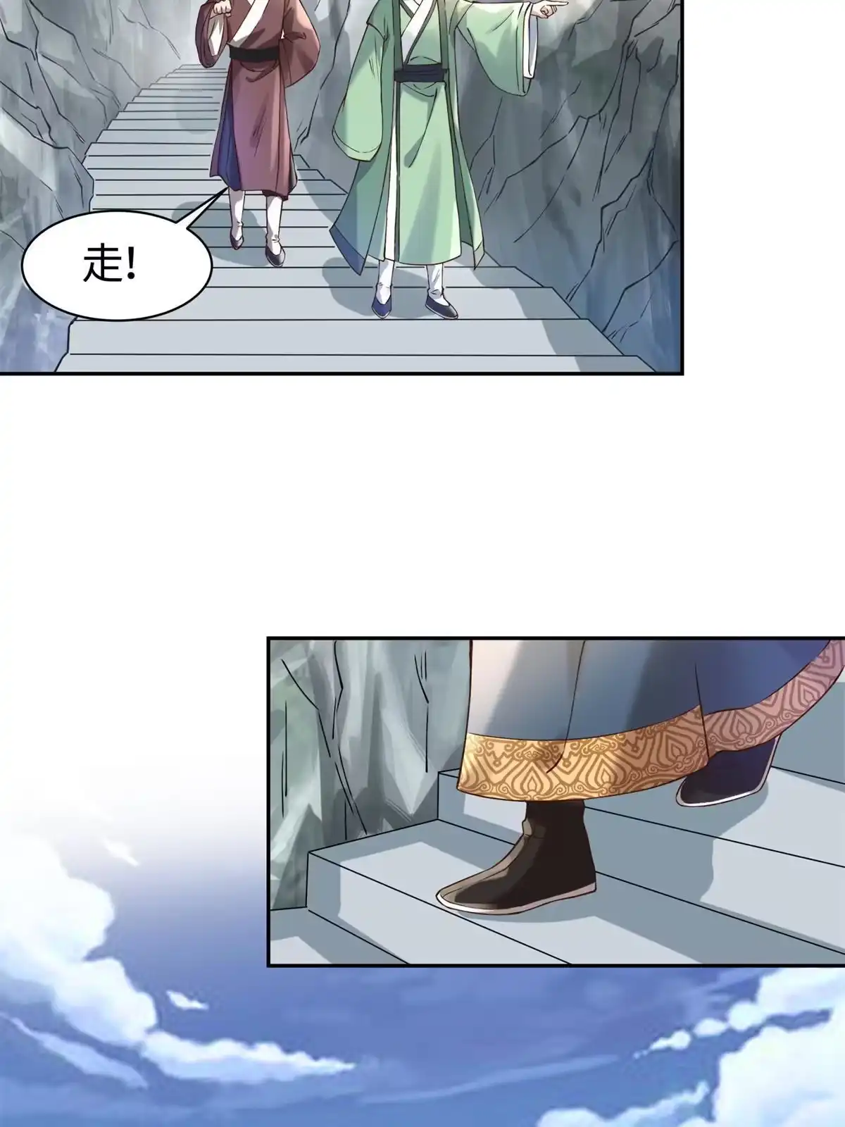 《大道争锋》03 前尘因果 第62页