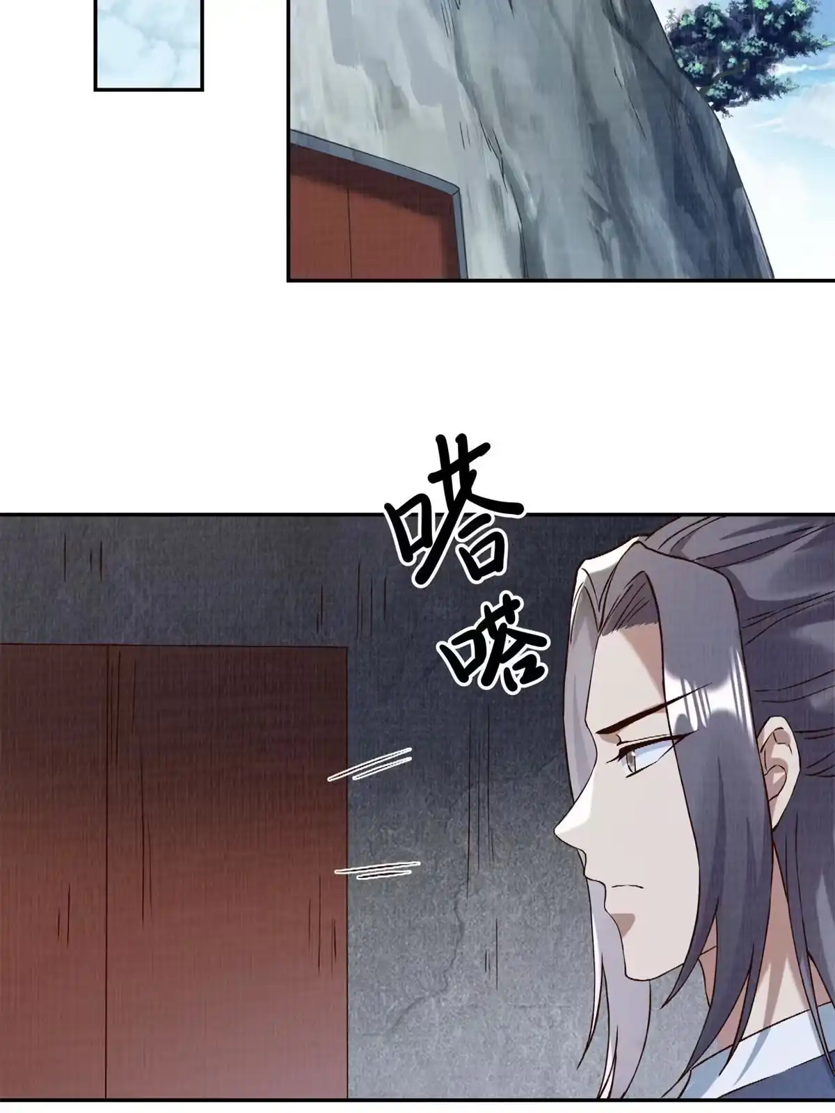 《大道争锋》03 前尘因果 第19页