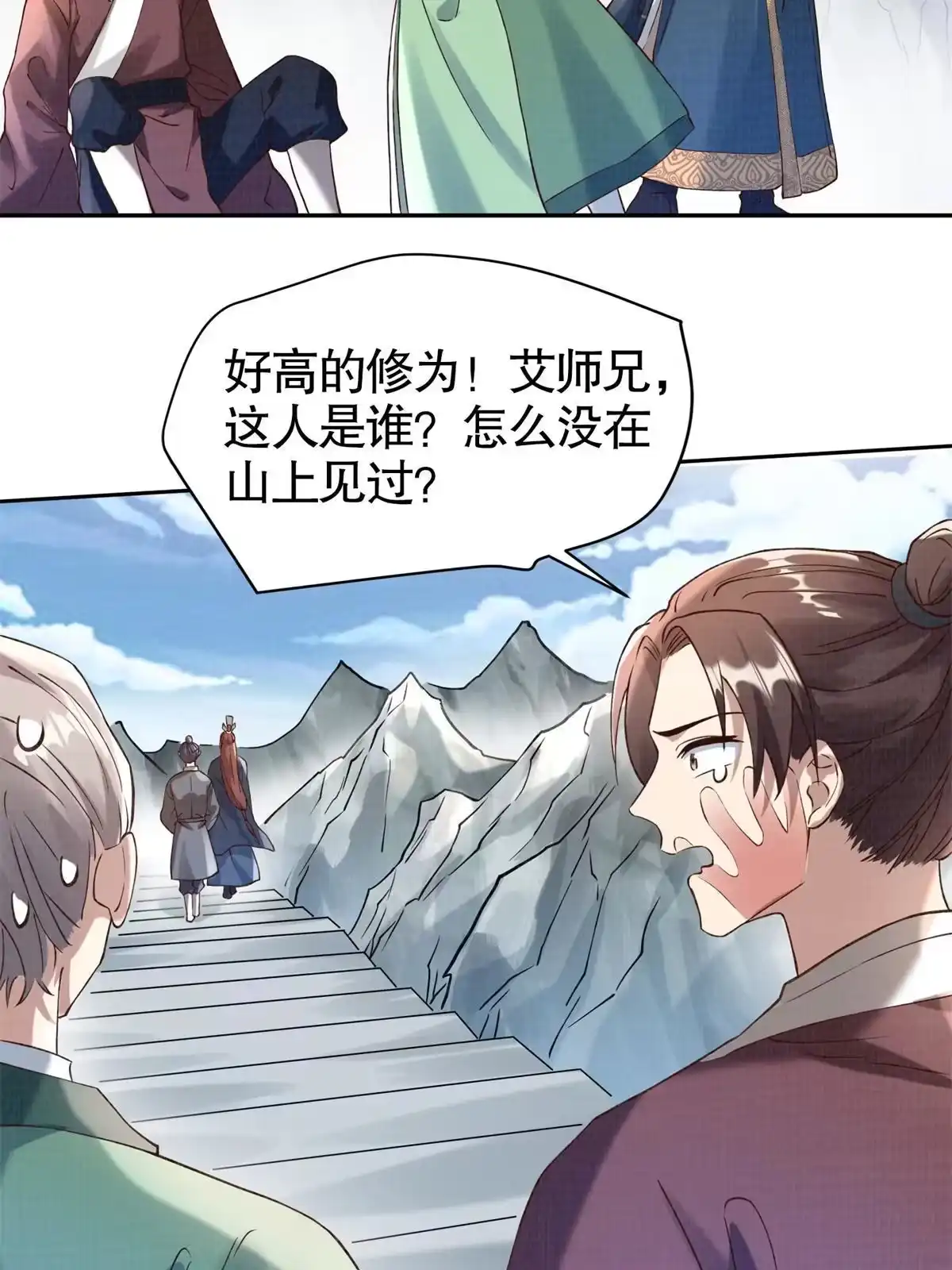 《大道争锋》03 前尘因果 第72页
