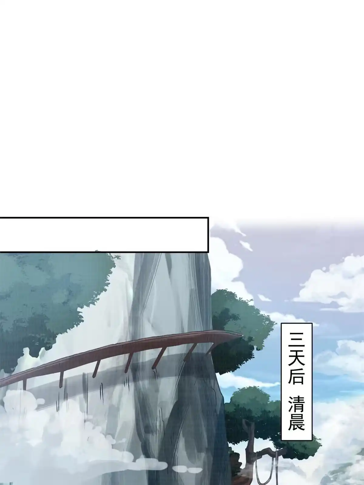 《大道争锋》03 前尘因果 第2页