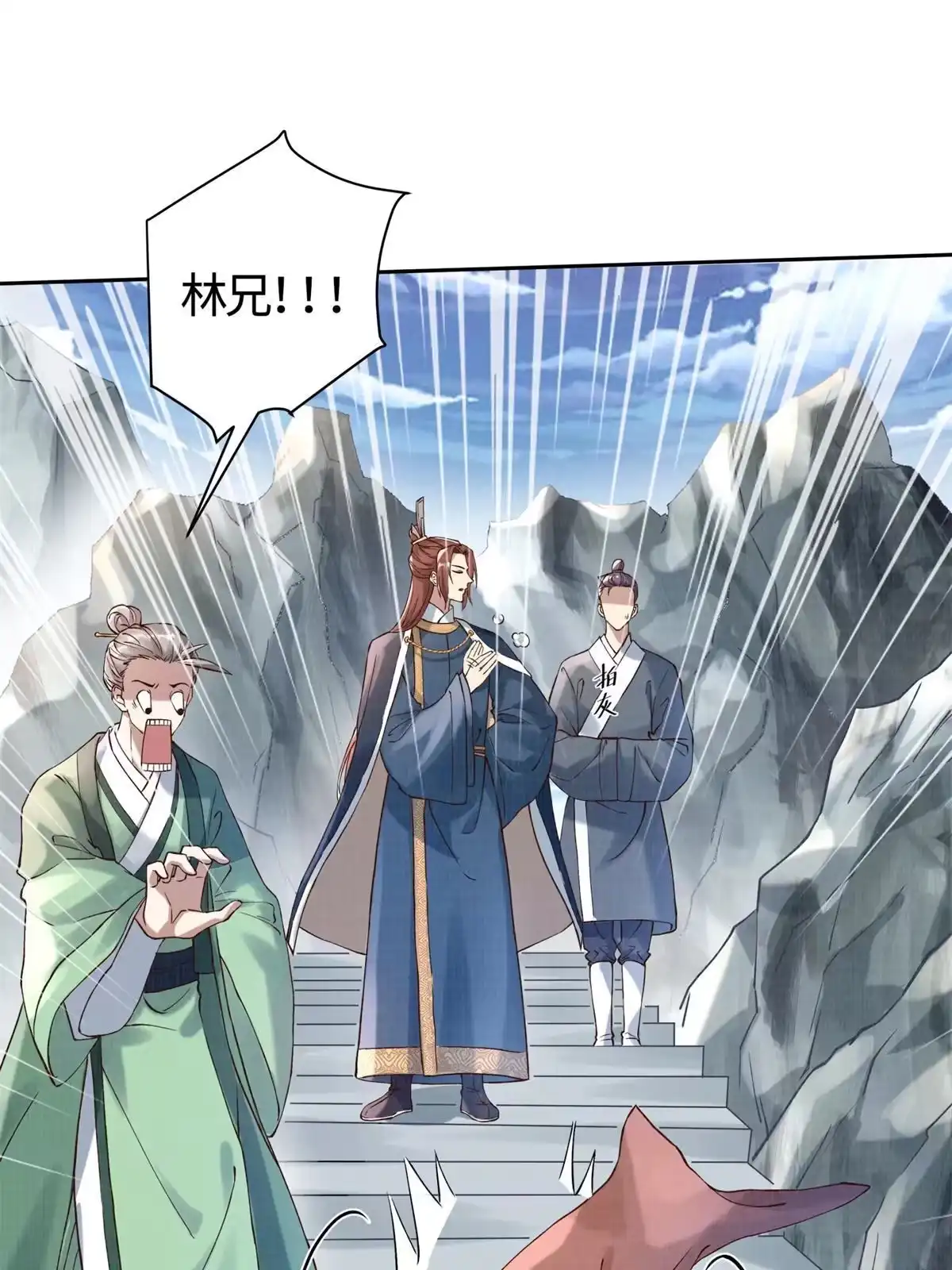 《大道争锋》03 前尘因果 第68页