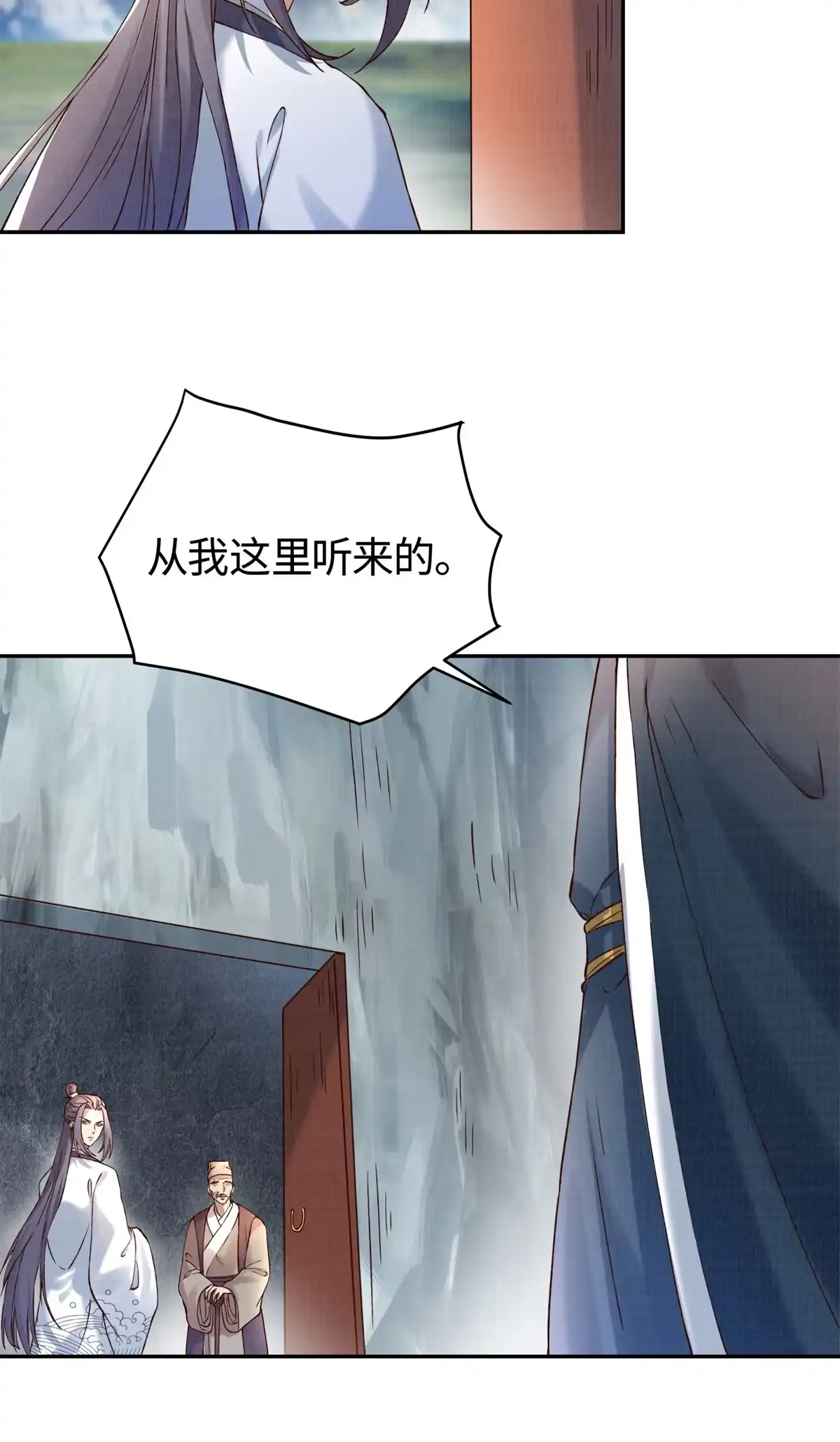 《大道争锋》03 前尘因果 第28页