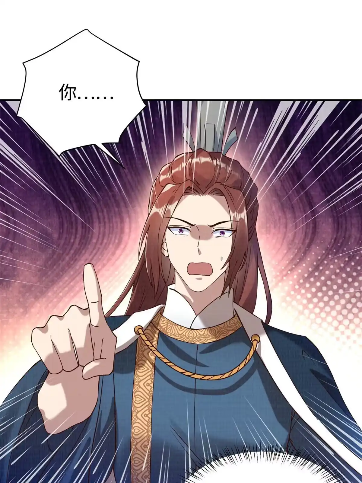 《大道争锋》03 前尘因果 第49页