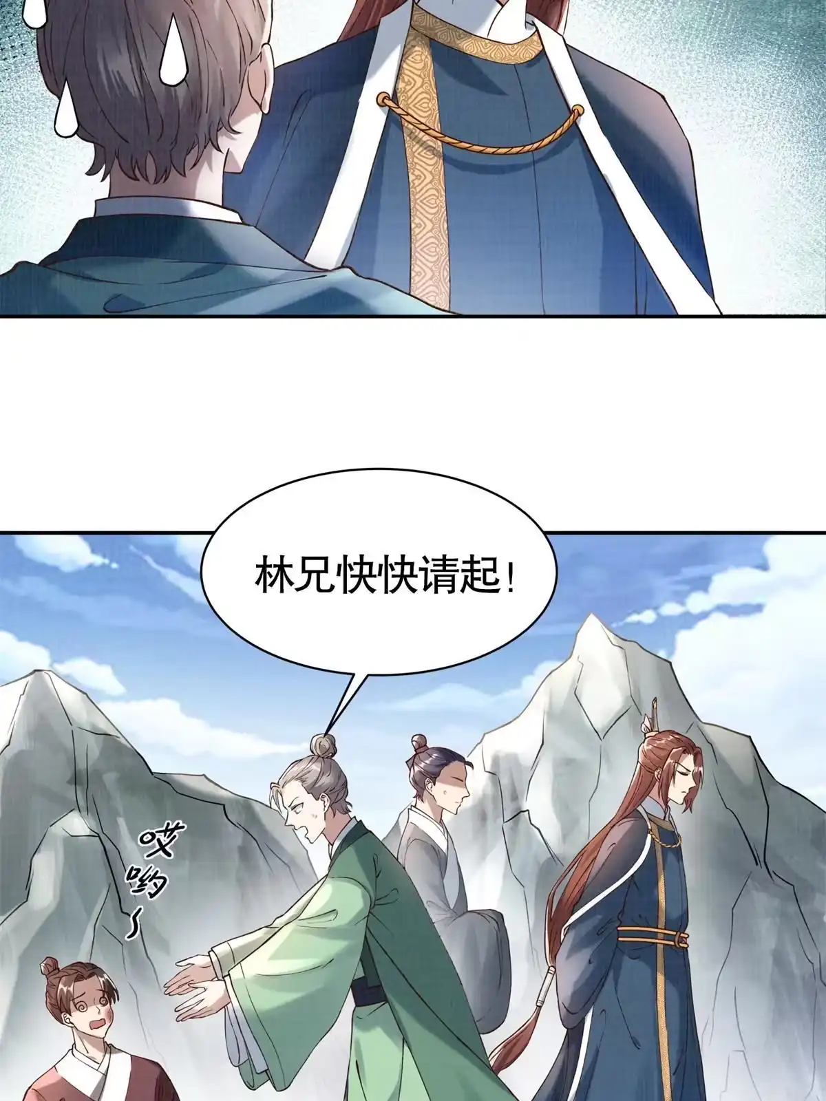 《大道争锋》03 前尘因果 第71页