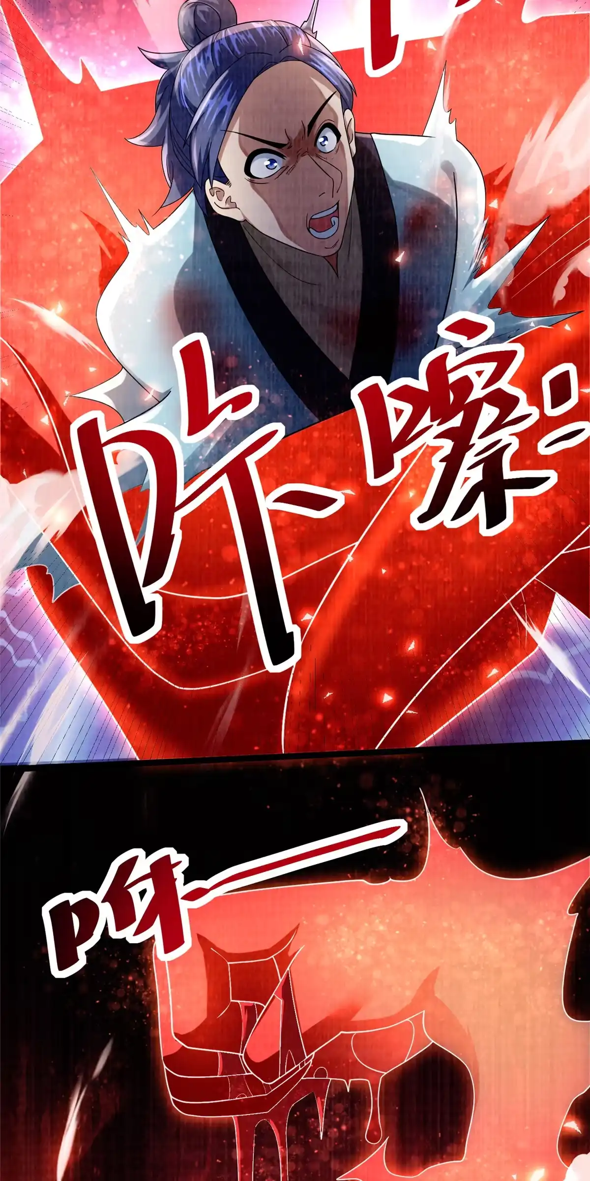 《大道争锋》39 刀斩血魄 第37页