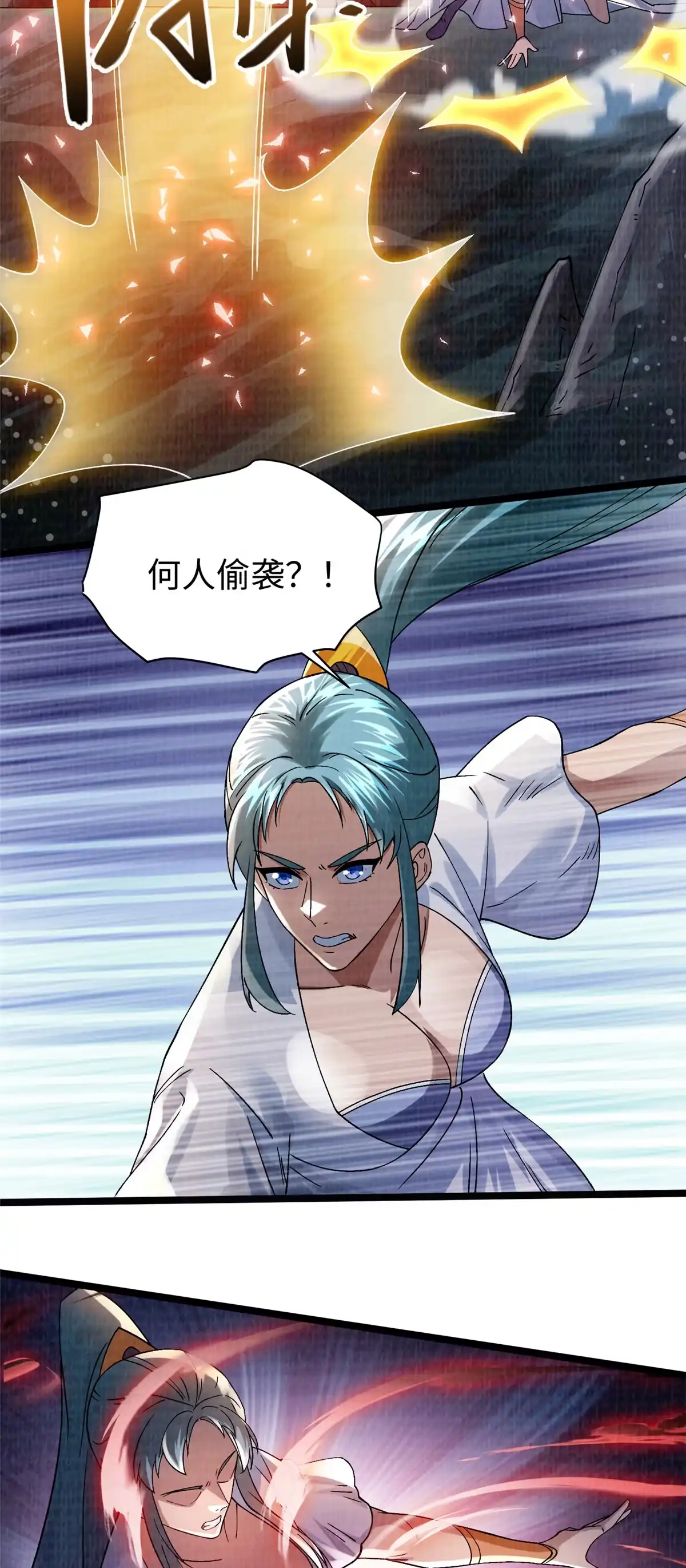 《大道争锋》39 刀斩血魄 第6页