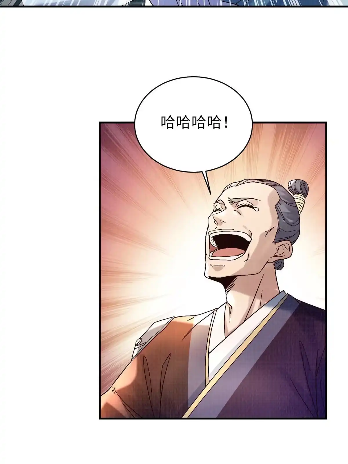 《大道争锋》40 力斩三韩 第51页