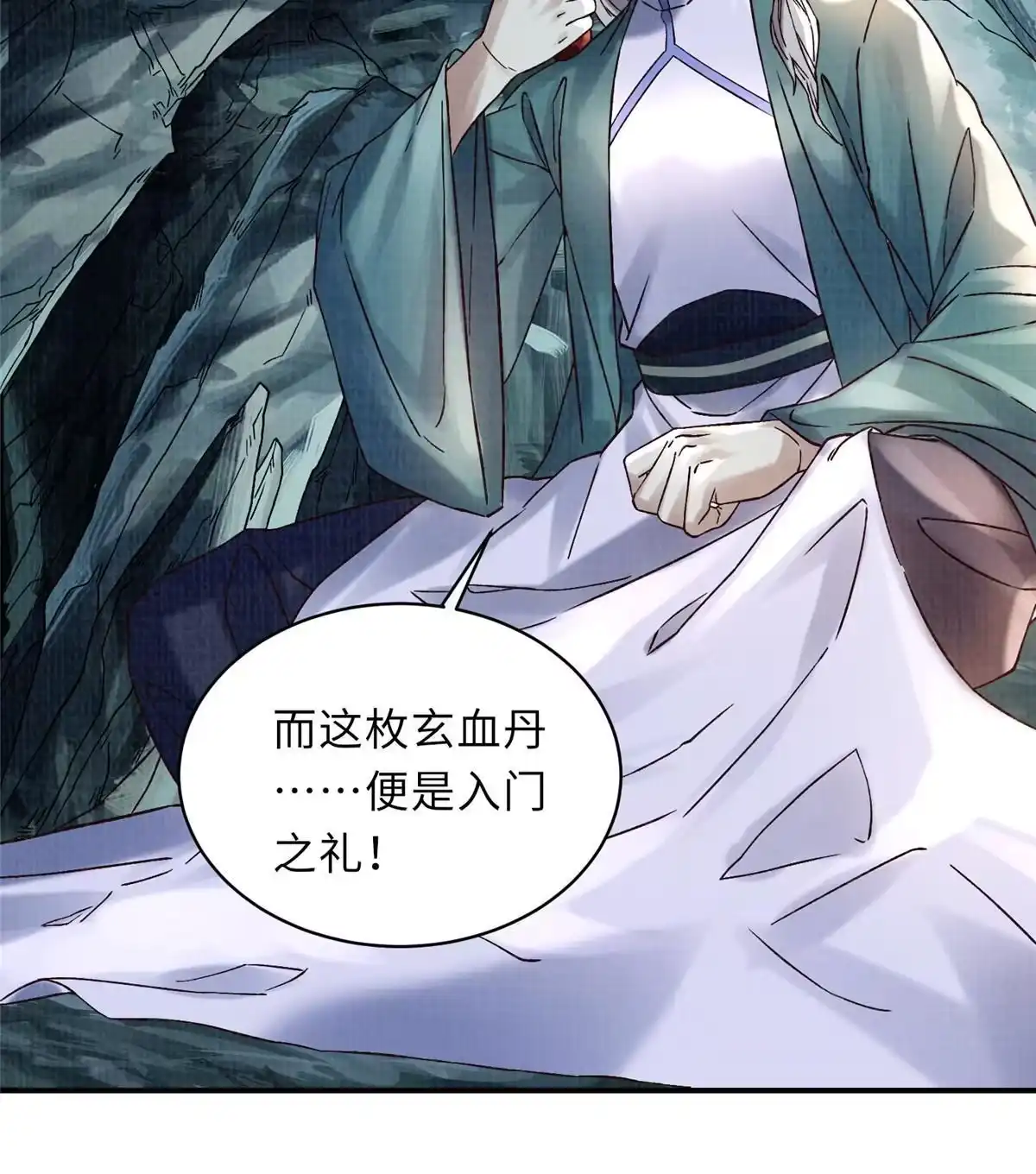 《大道争锋》40 力斩三韩 第42页