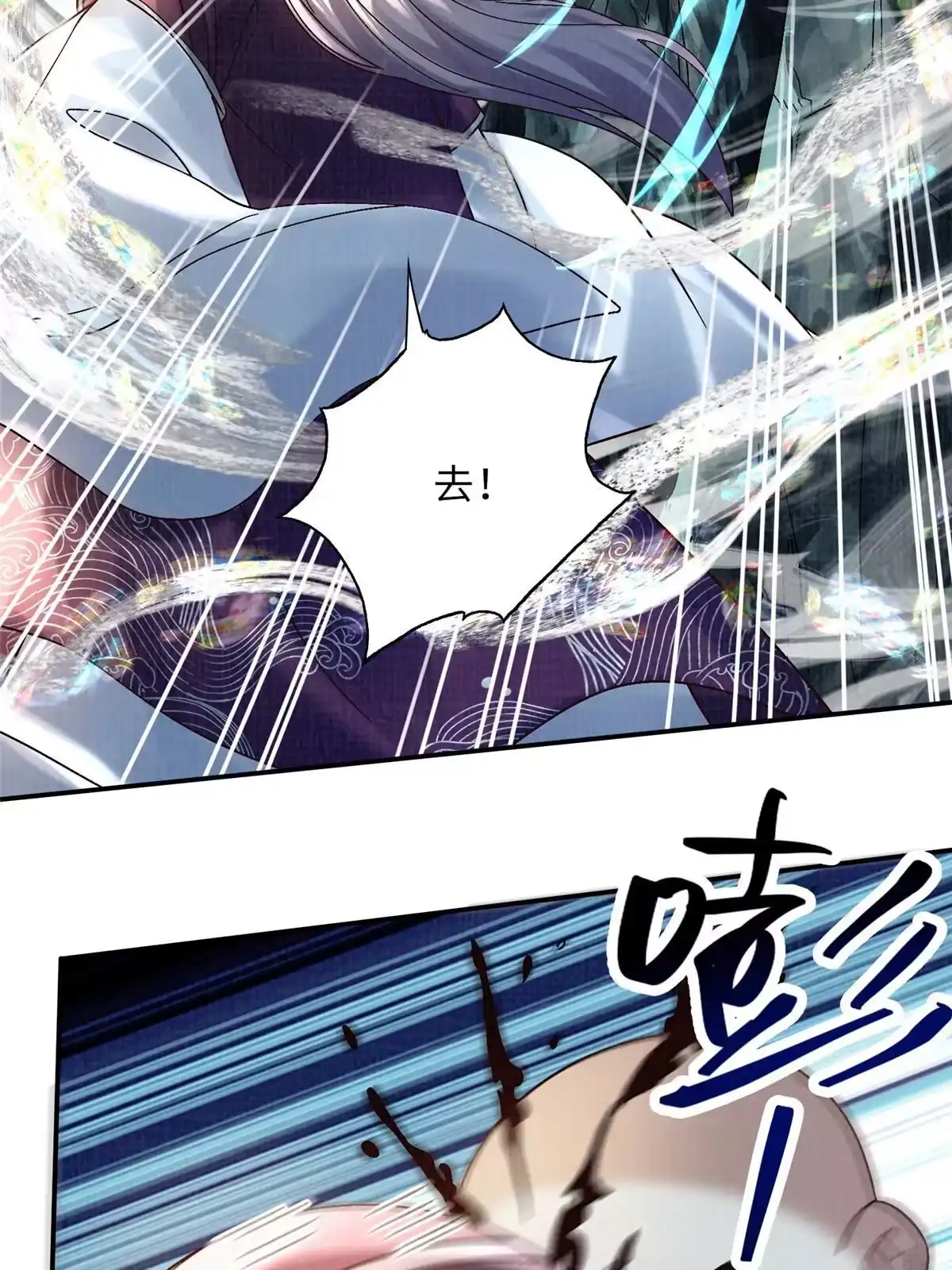 《大道争锋》40 力斩三韩 第82页