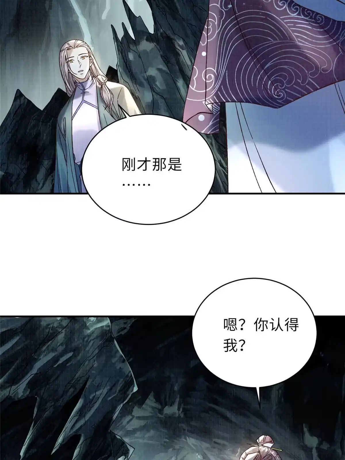 《大道争锋》40 力斩三韩 第26页