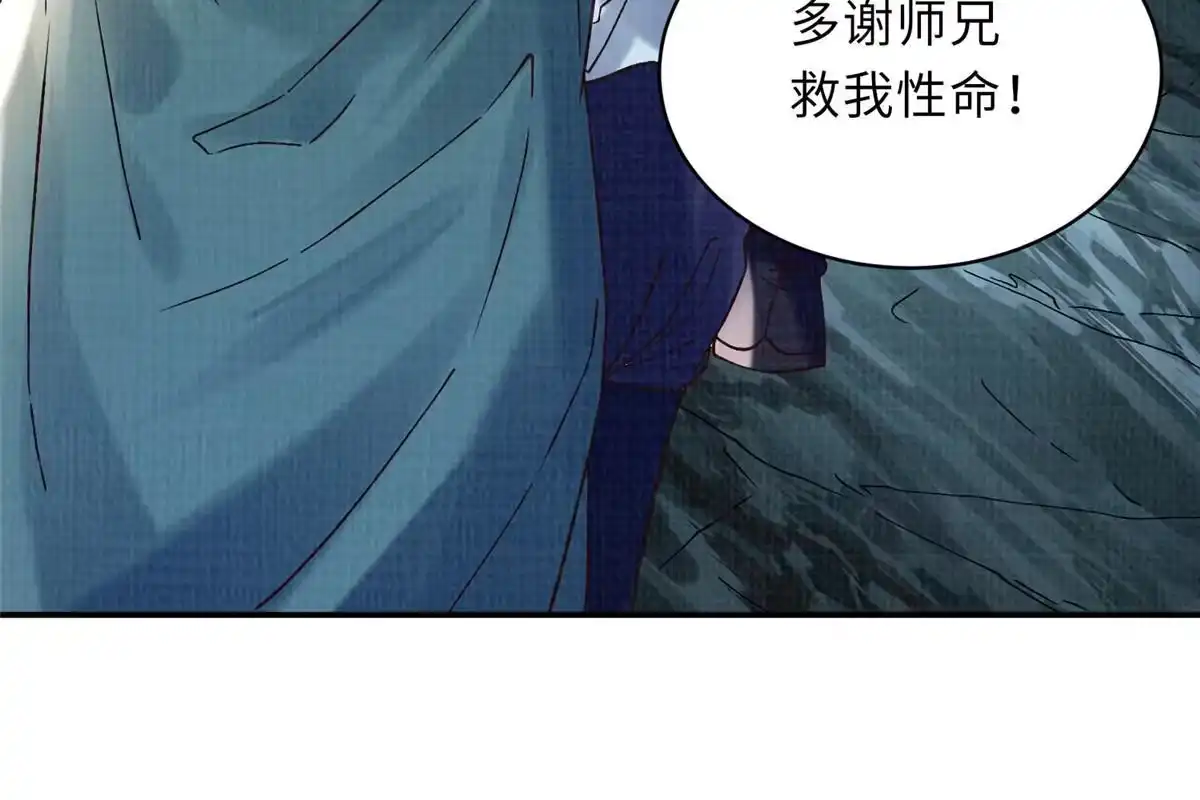 《大道争锋》40 力斩三韩 第28页