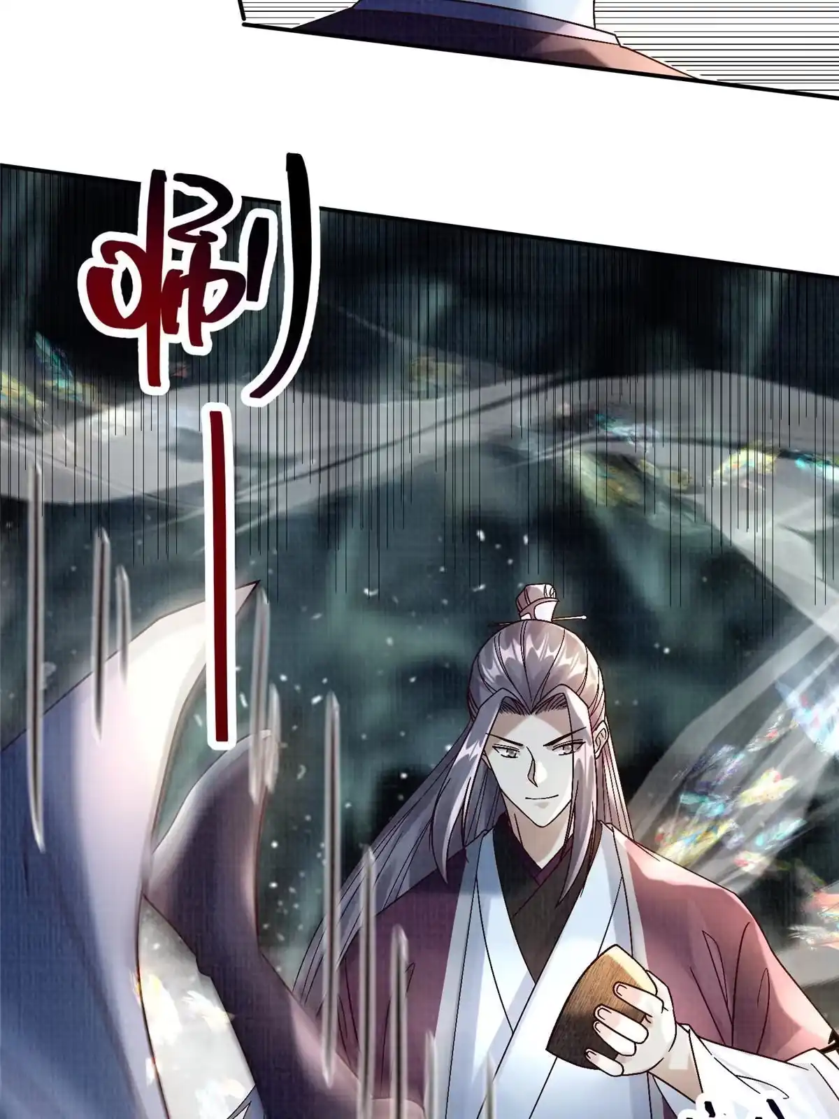 《大道争锋》40 力斩三韩 第84页