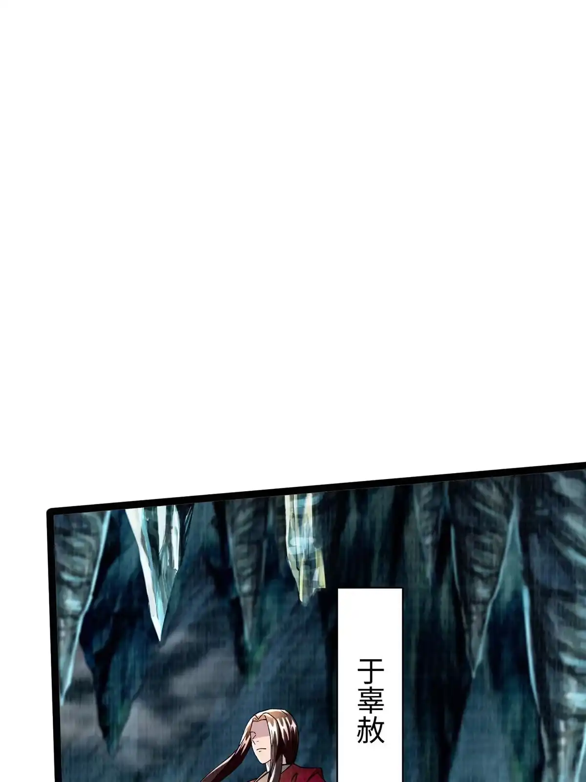 《大道争锋》41 魔穴聚议 第2页