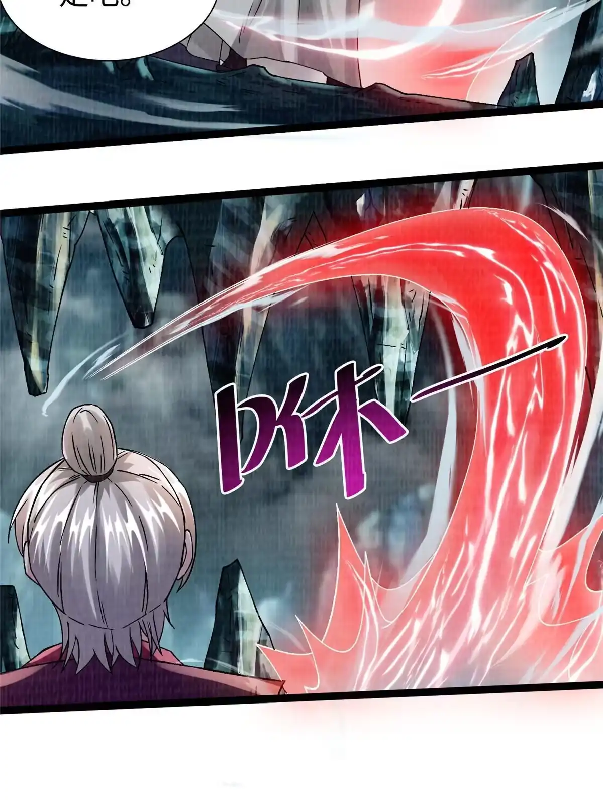 《大道争锋》41 魔穴聚议 第29页