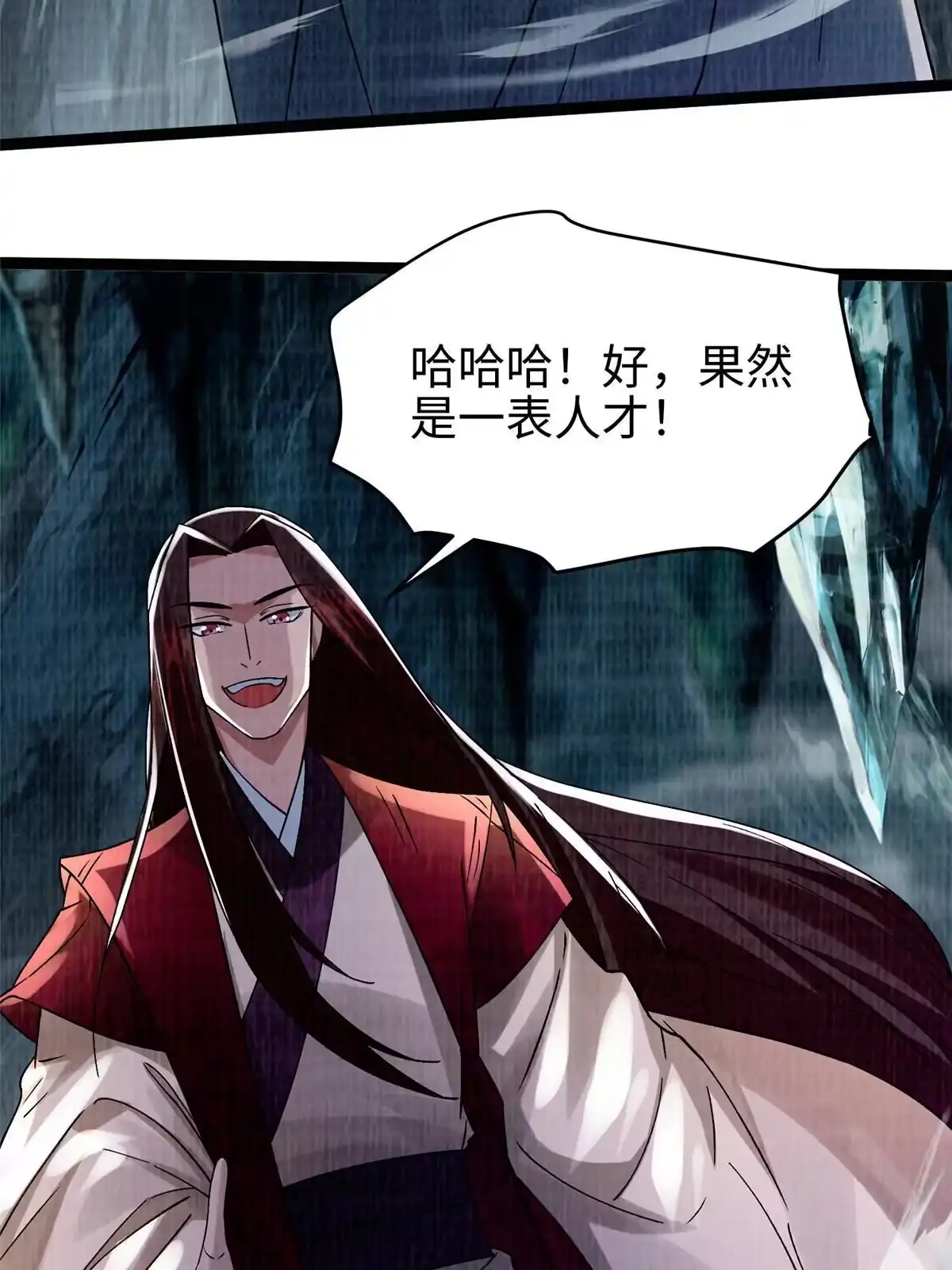 《大道争锋》41 魔穴聚议 第9页