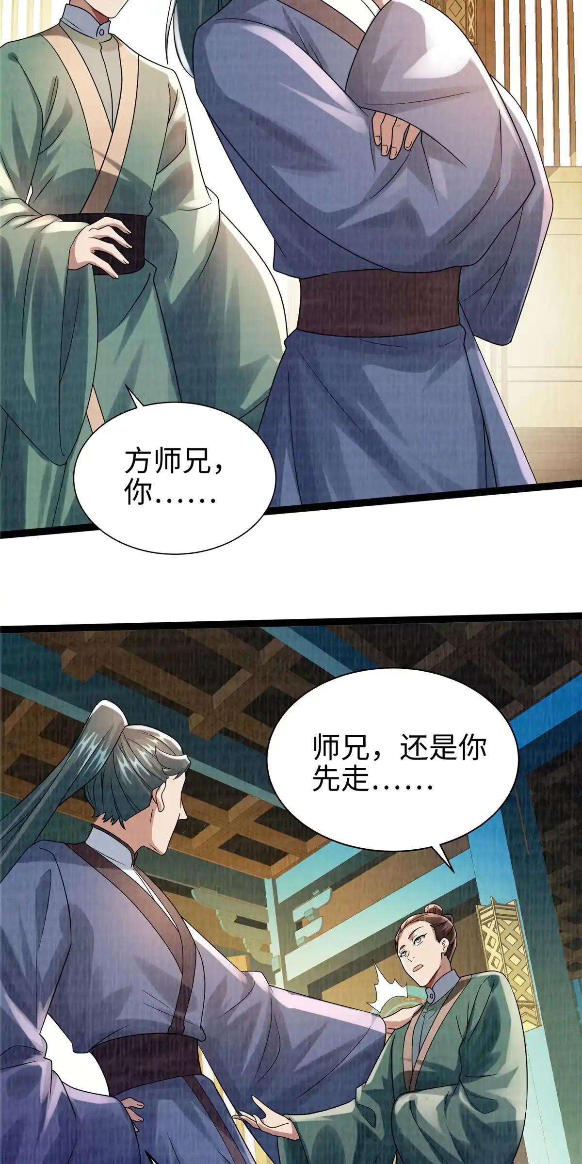 《大道争锋》41 魔穴聚议 第63页