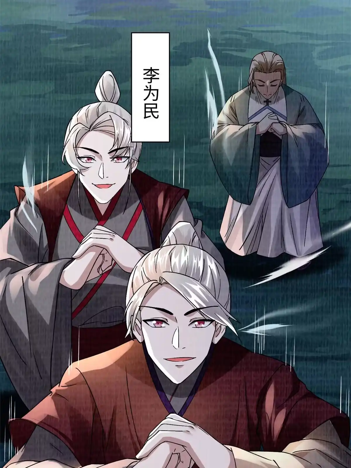 《大道争锋》41 魔穴聚议 第5页