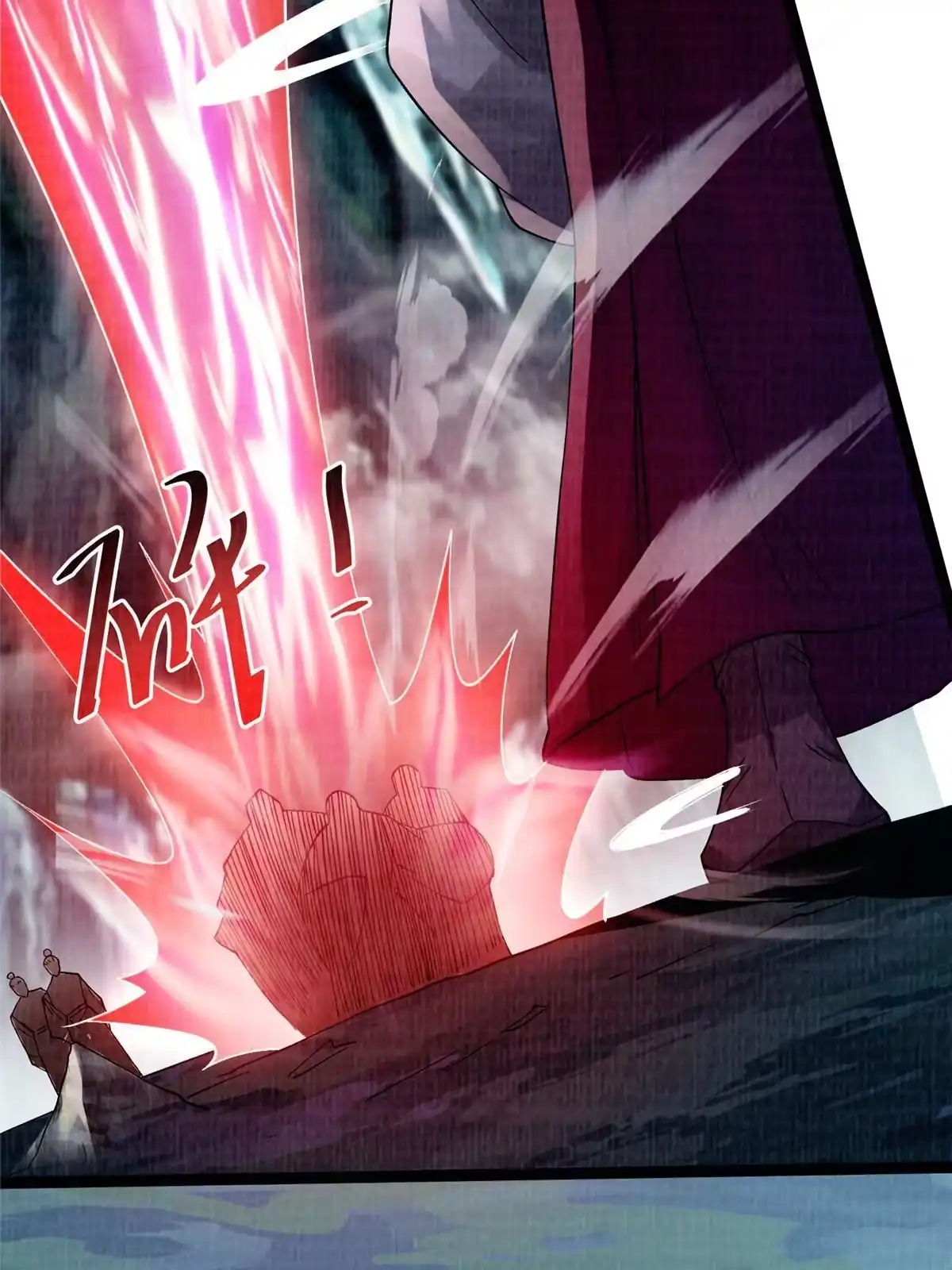 《大道争锋》41 魔穴聚议 第4页