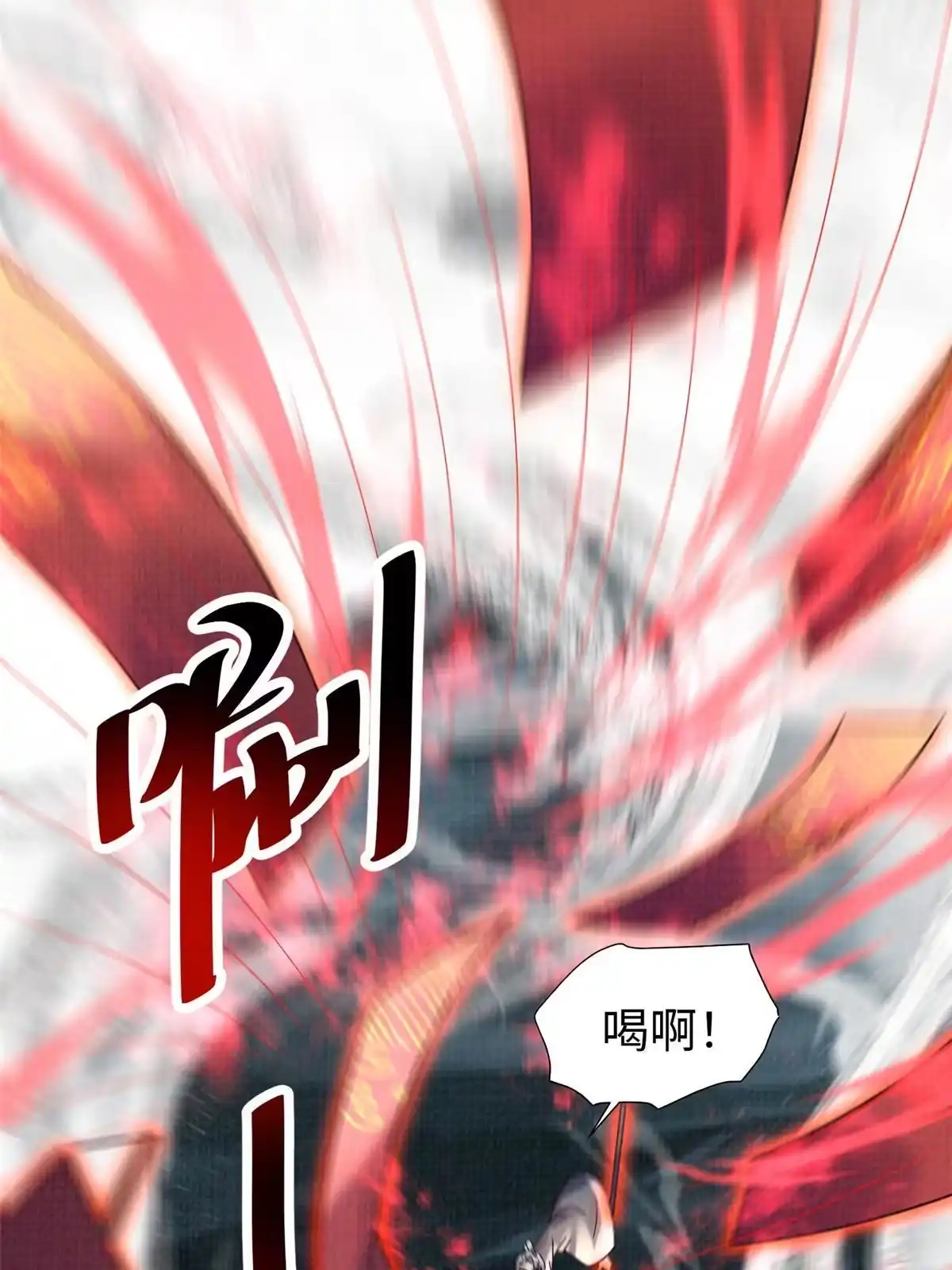 《大道争锋》42 海眼突围（上） 第64页