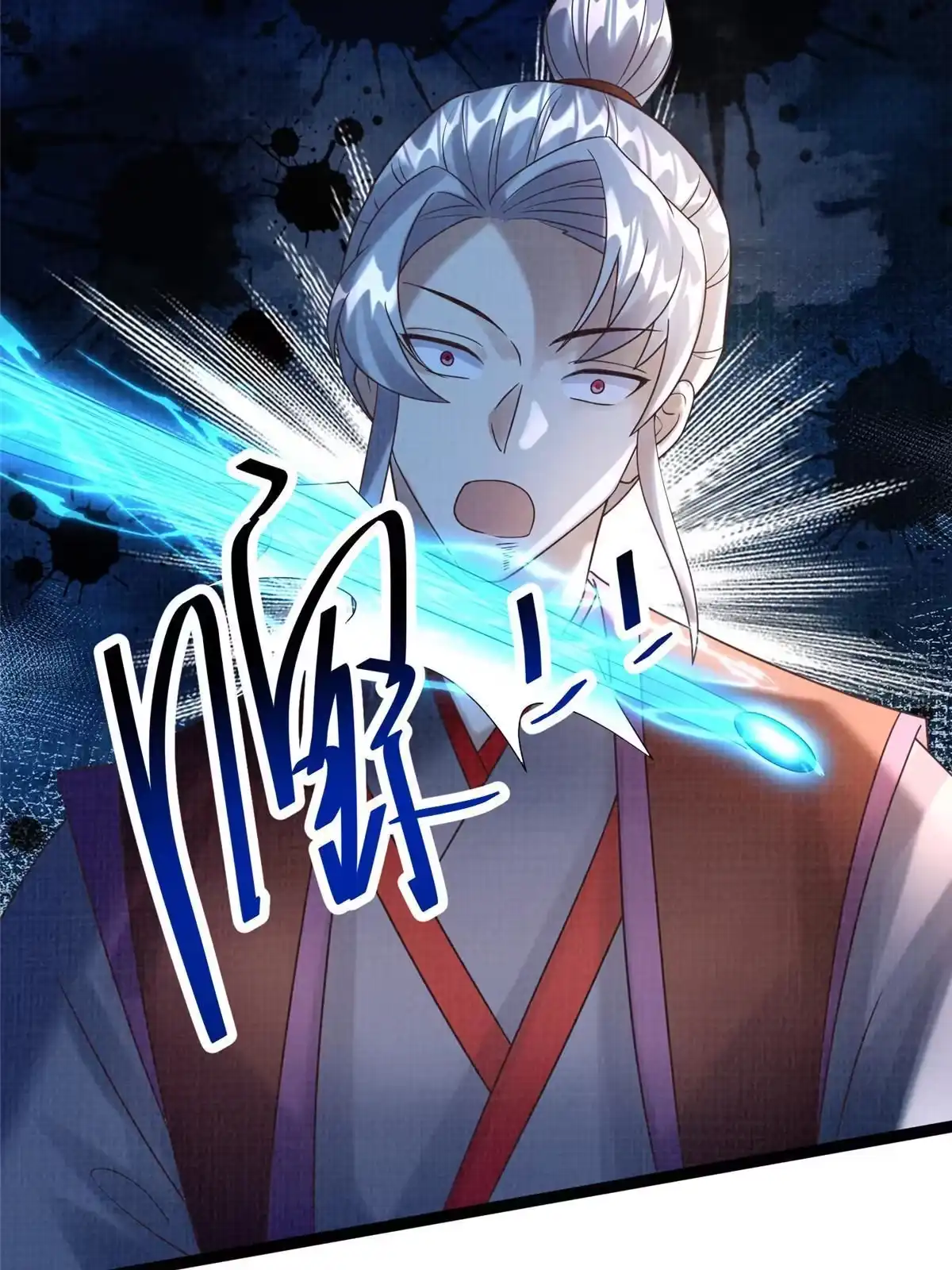 《大道争锋》42 海眼突围（上） 第75页
