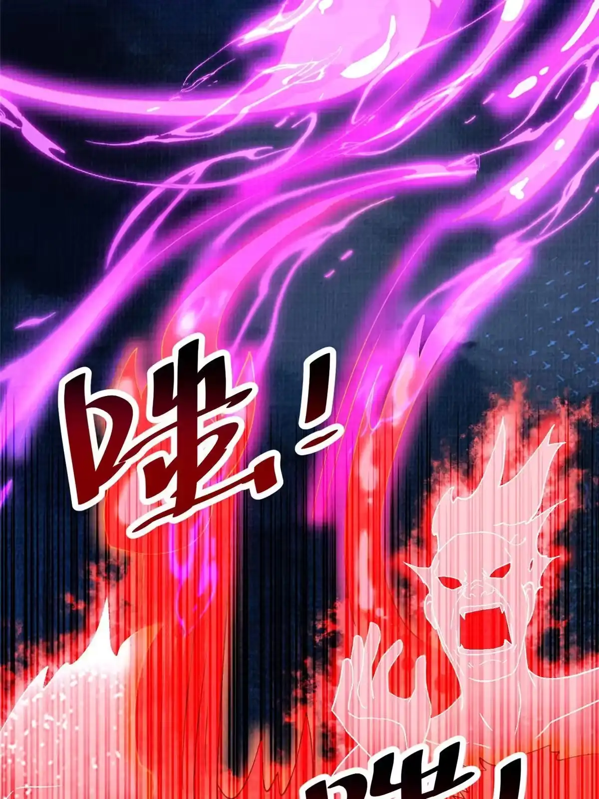 《大道争锋》42 海眼突围（上） 第20页