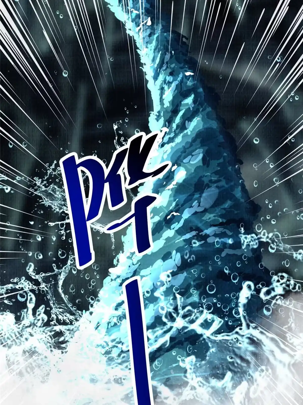 《大道争锋》42 海眼突围（上） 第53页