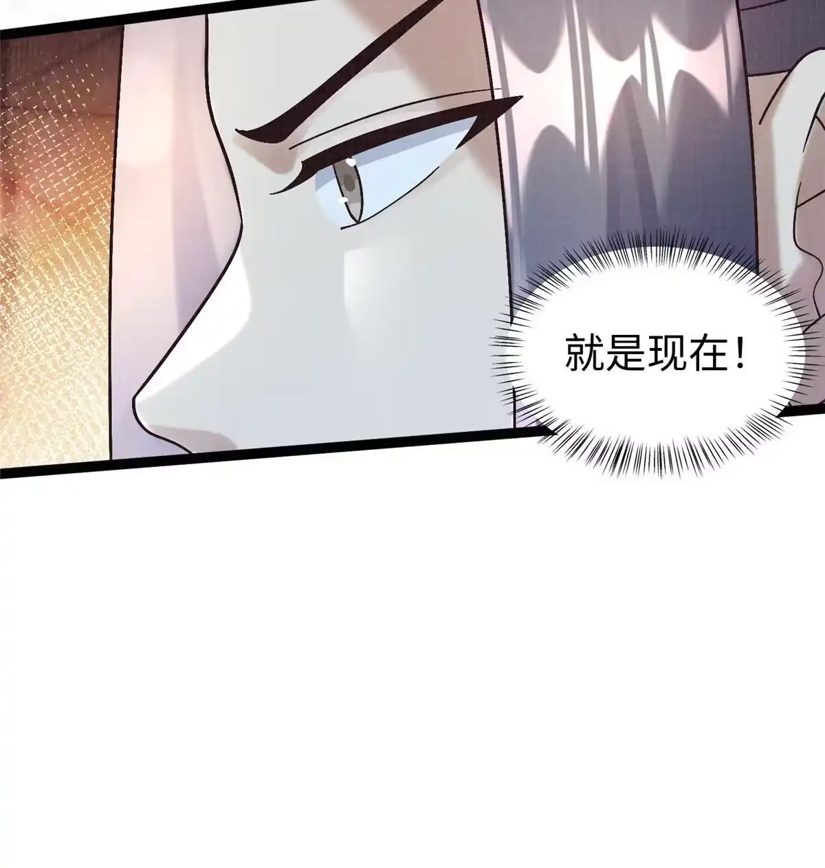 《大道争锋》42 海眼突围（上） 第68页