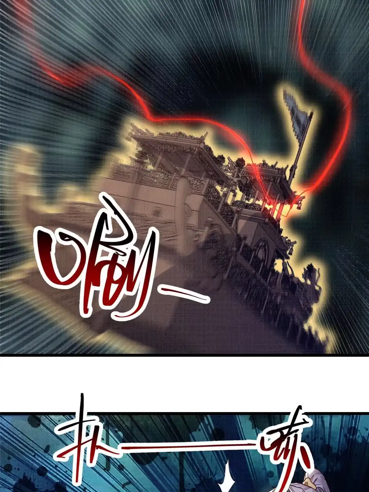 《大道争锋》43 海眼突围（下） 第42页
