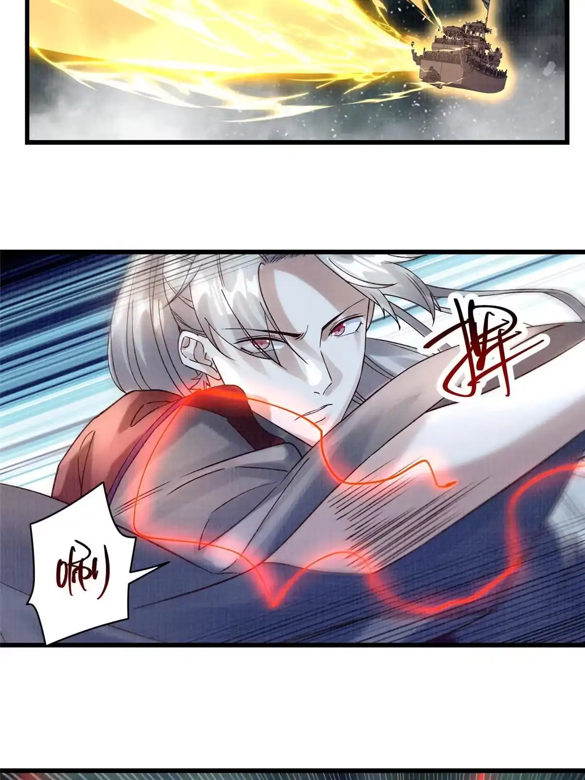 《大道争锋》43 海眼突围（下） 第41页