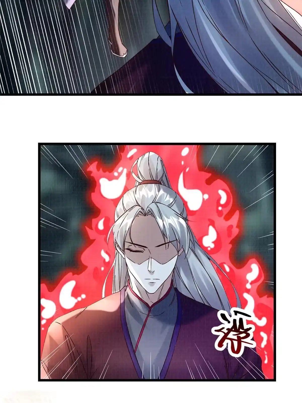 《大道争锋》43 海眼突围（下） 第23页