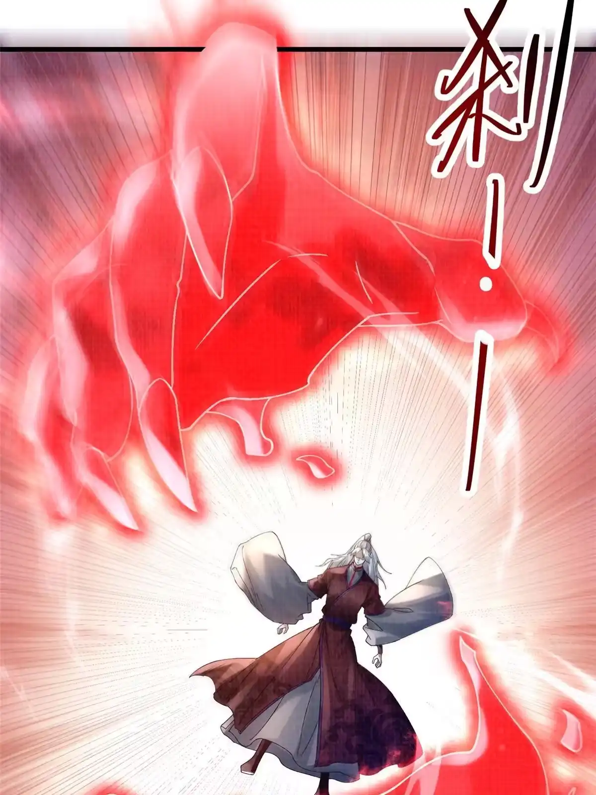 《大道争锋》43 海眼突围（下） 第30页