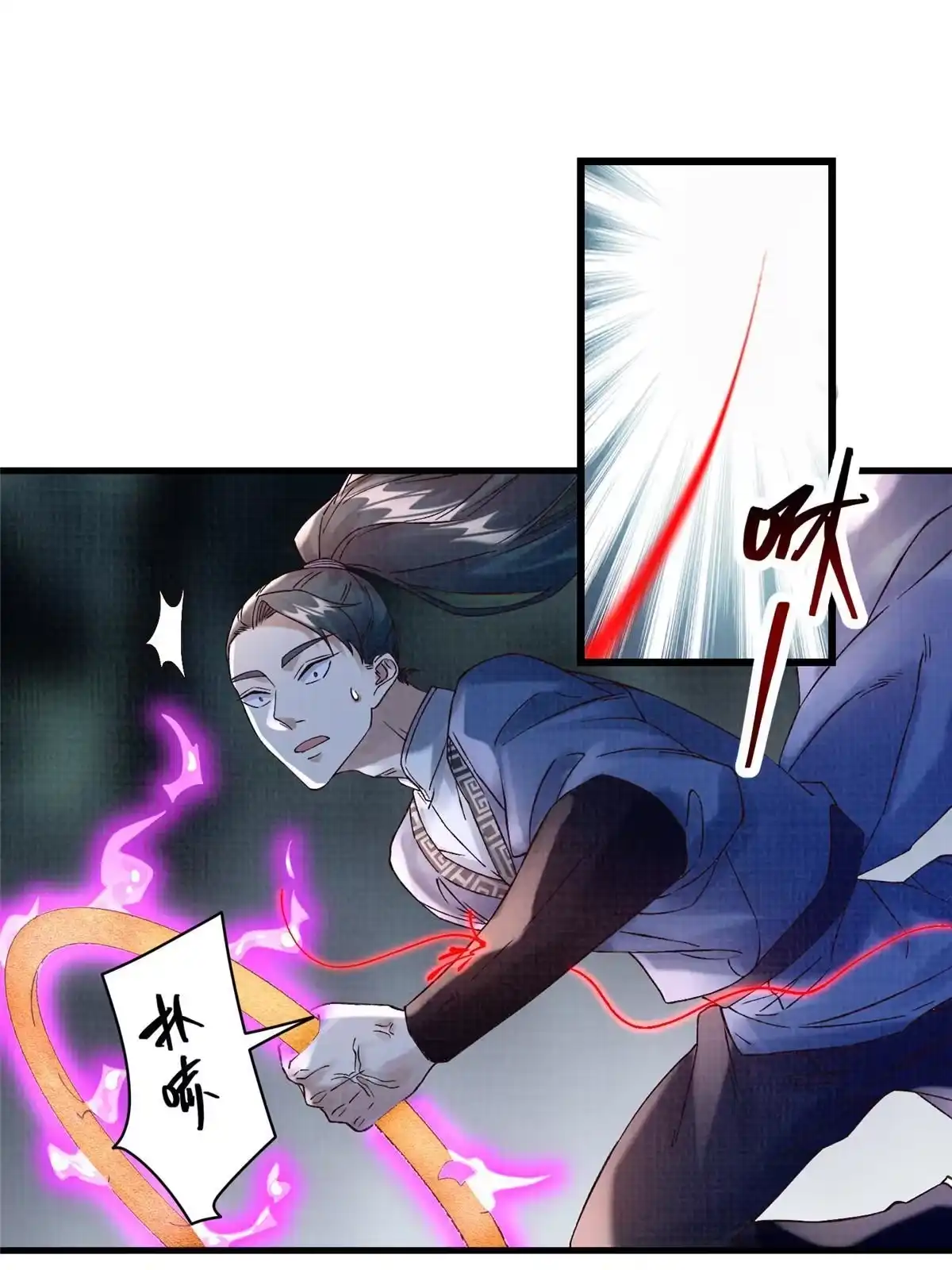 《大道争锋》43 海眼突围（下） 第16页