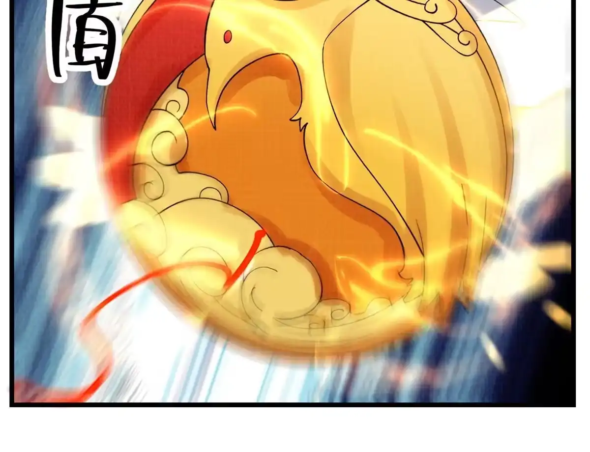 《大道争锋》43 海眼突围（下） 第46页