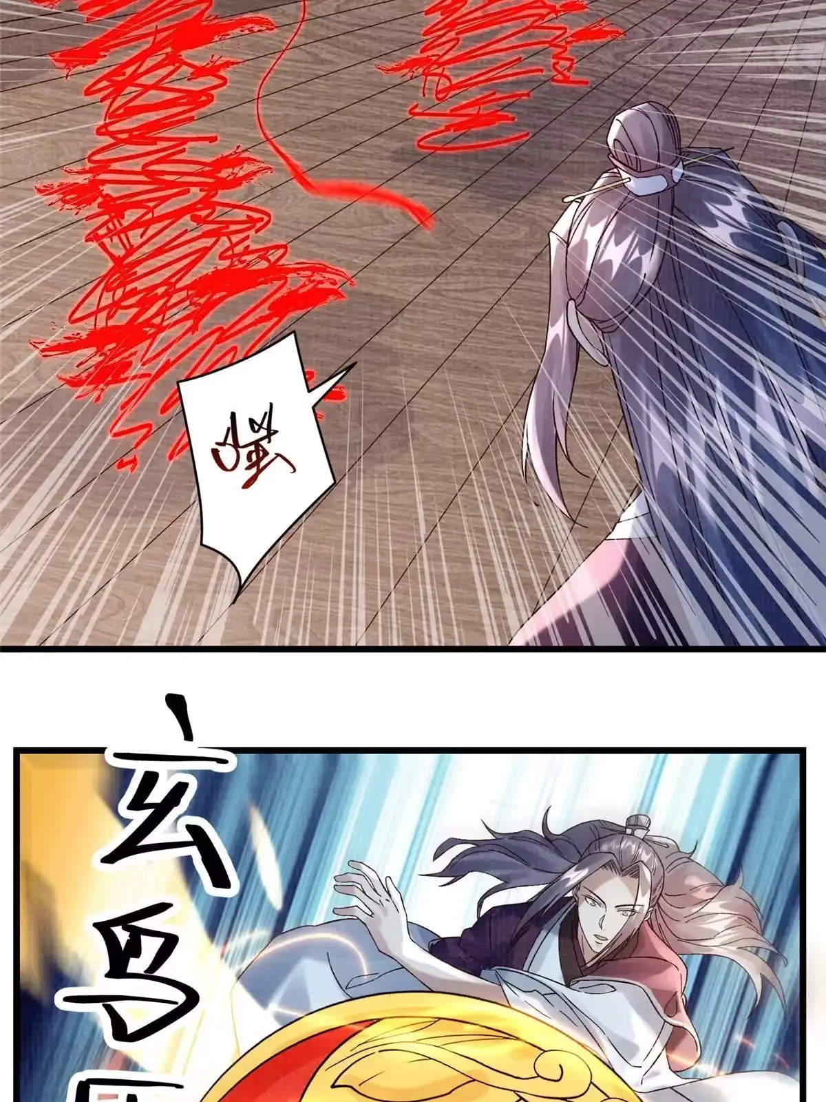 《大道争锋》43 海眼突围（下） 第45页