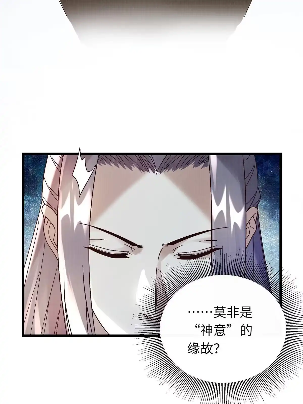 《大道争锋》43 海眼突围（下） 第74页