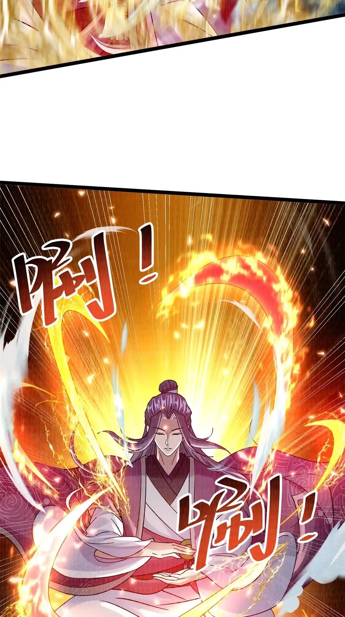 《大道争锋》44 玄光滔空 第27页