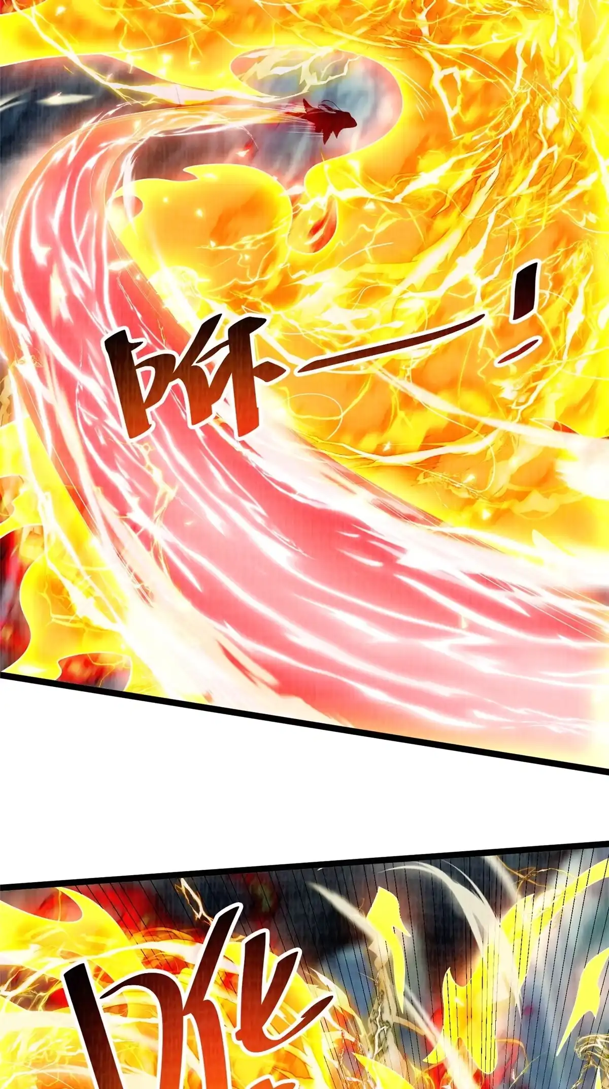 《大道争锋》44 玄光滔空 第57页