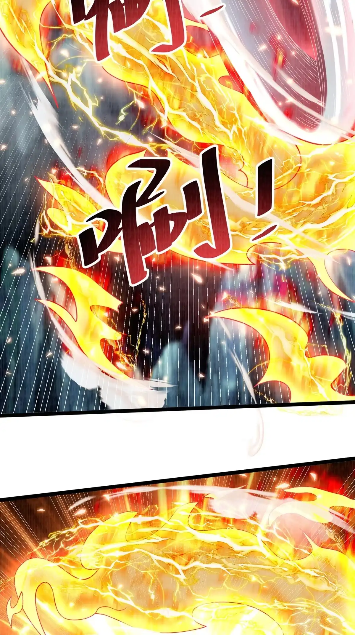 《大道争锋》44 玄光滔空 第49页