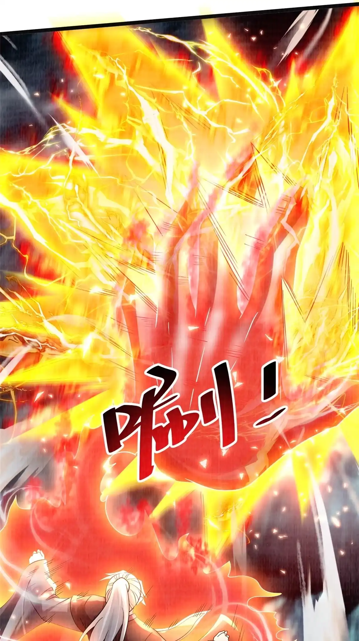 《大道争锋》44 玄光滔空 第35页