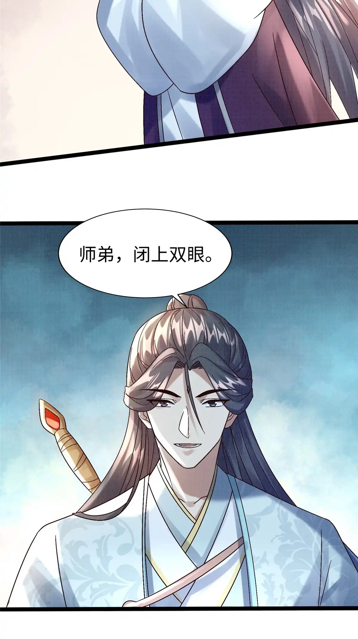 《大道争锋》45 云天下临 第45页