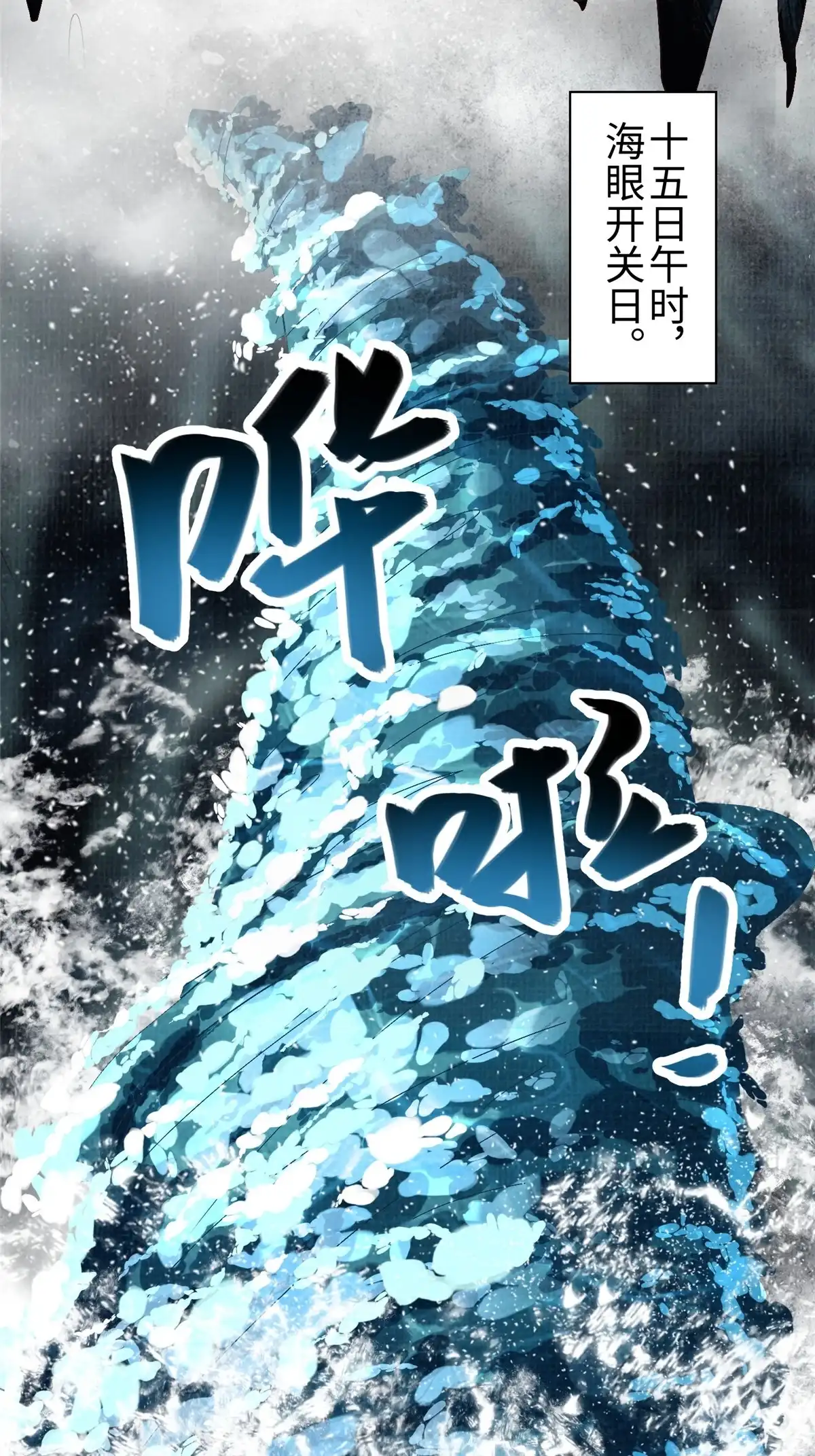 《大道争锋》45 云天下临 第25页