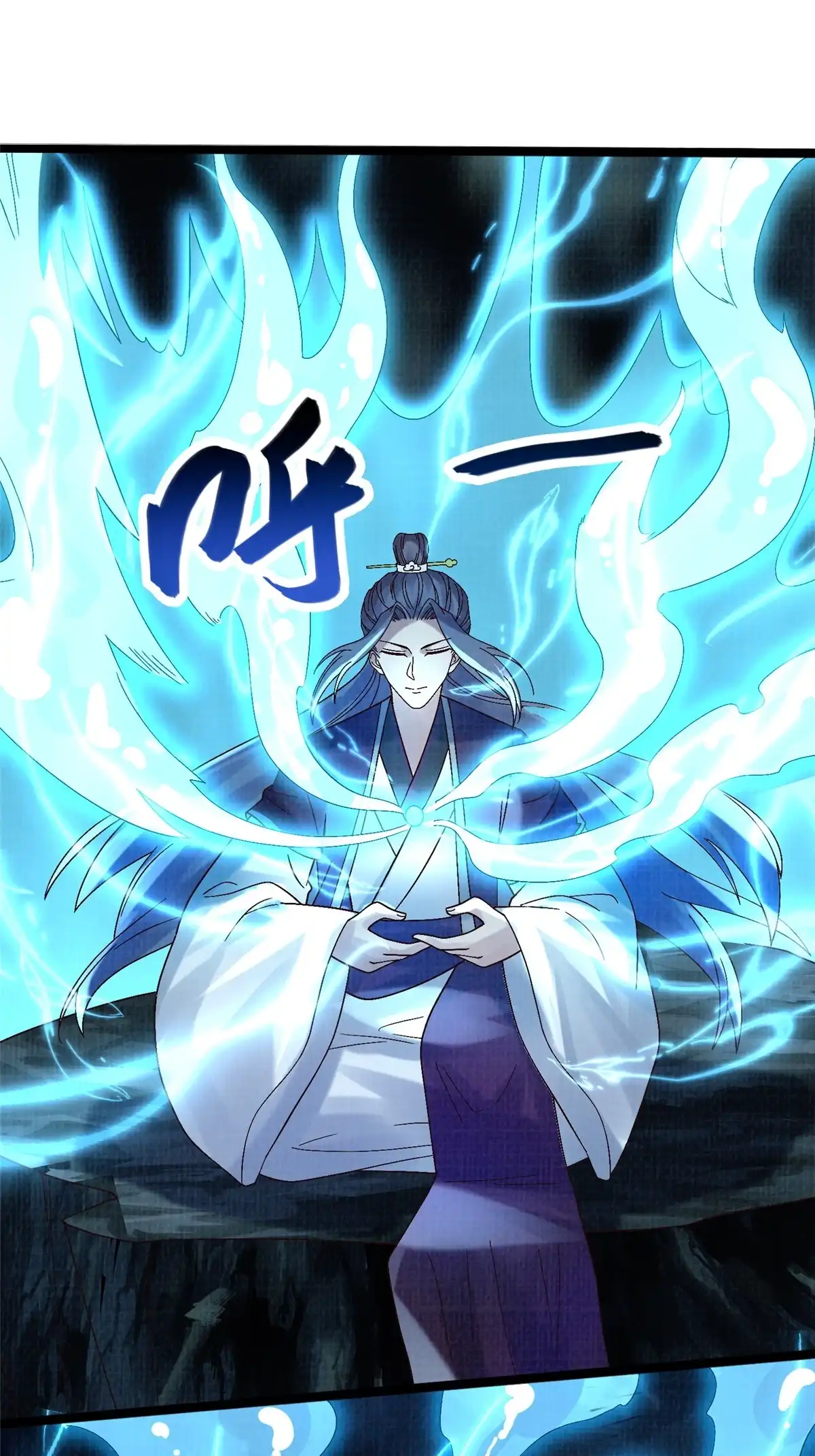 《大道争锋》45 云天下临 第21页