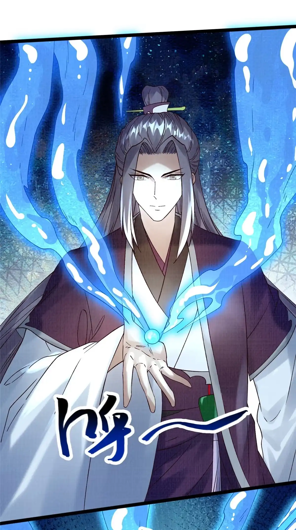 《大道争锋》45 云天下临 第2页