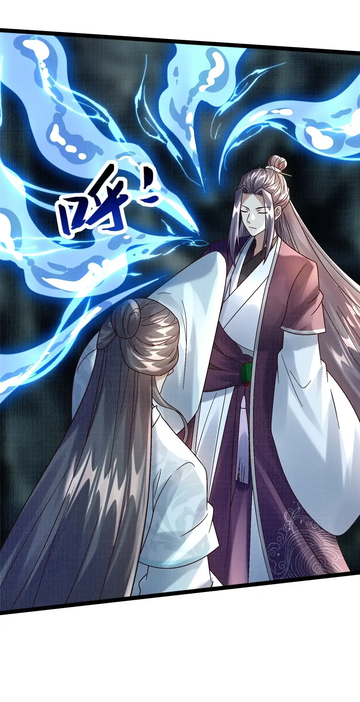 《大道争锋》45 云天下临 第46页