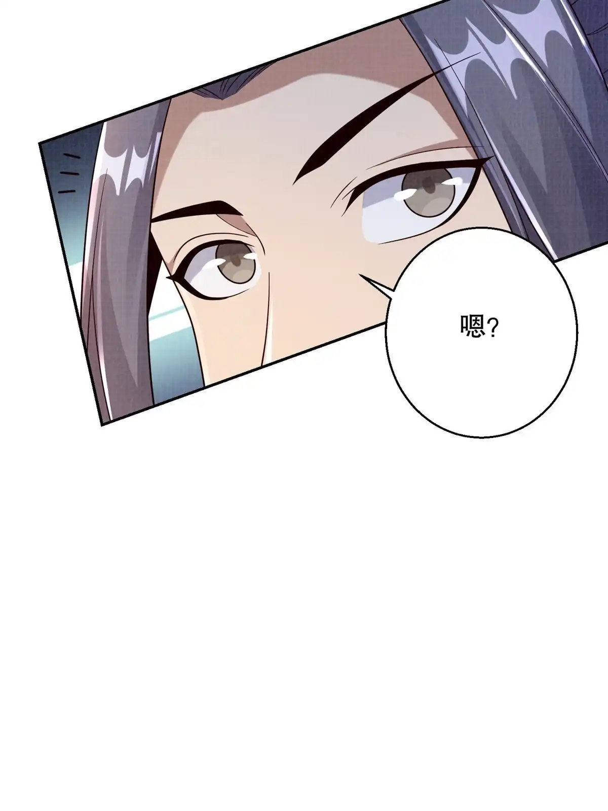 《大道争锋》46 重回灵页 第57页