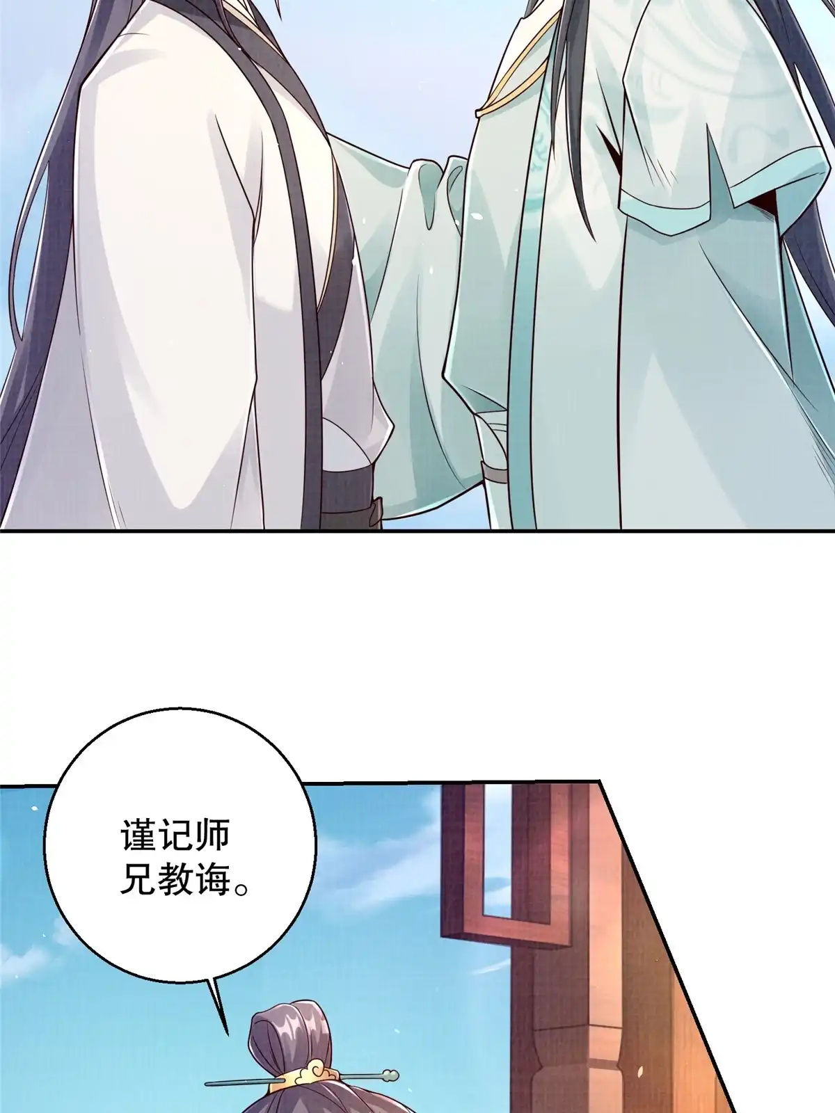 《大道争锋》46 重回灵页 第11页
