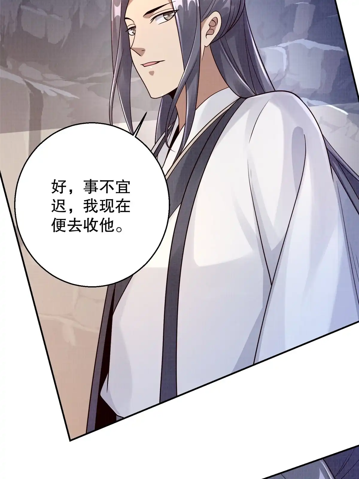 《大道争锋》46 重回灵页 第56页
