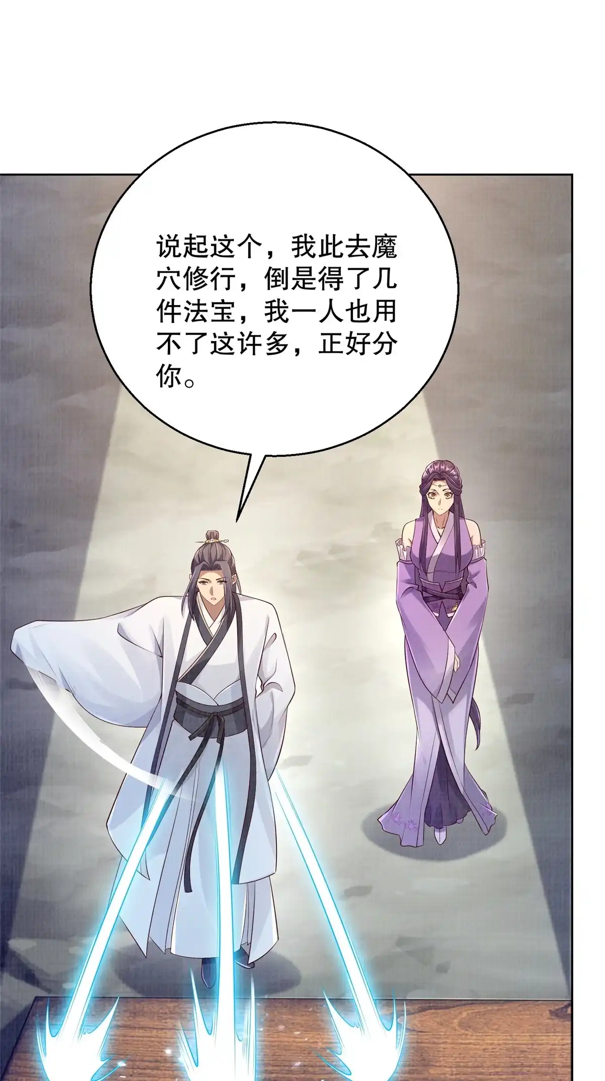 《大道争锋》46 重回灵页 第44页