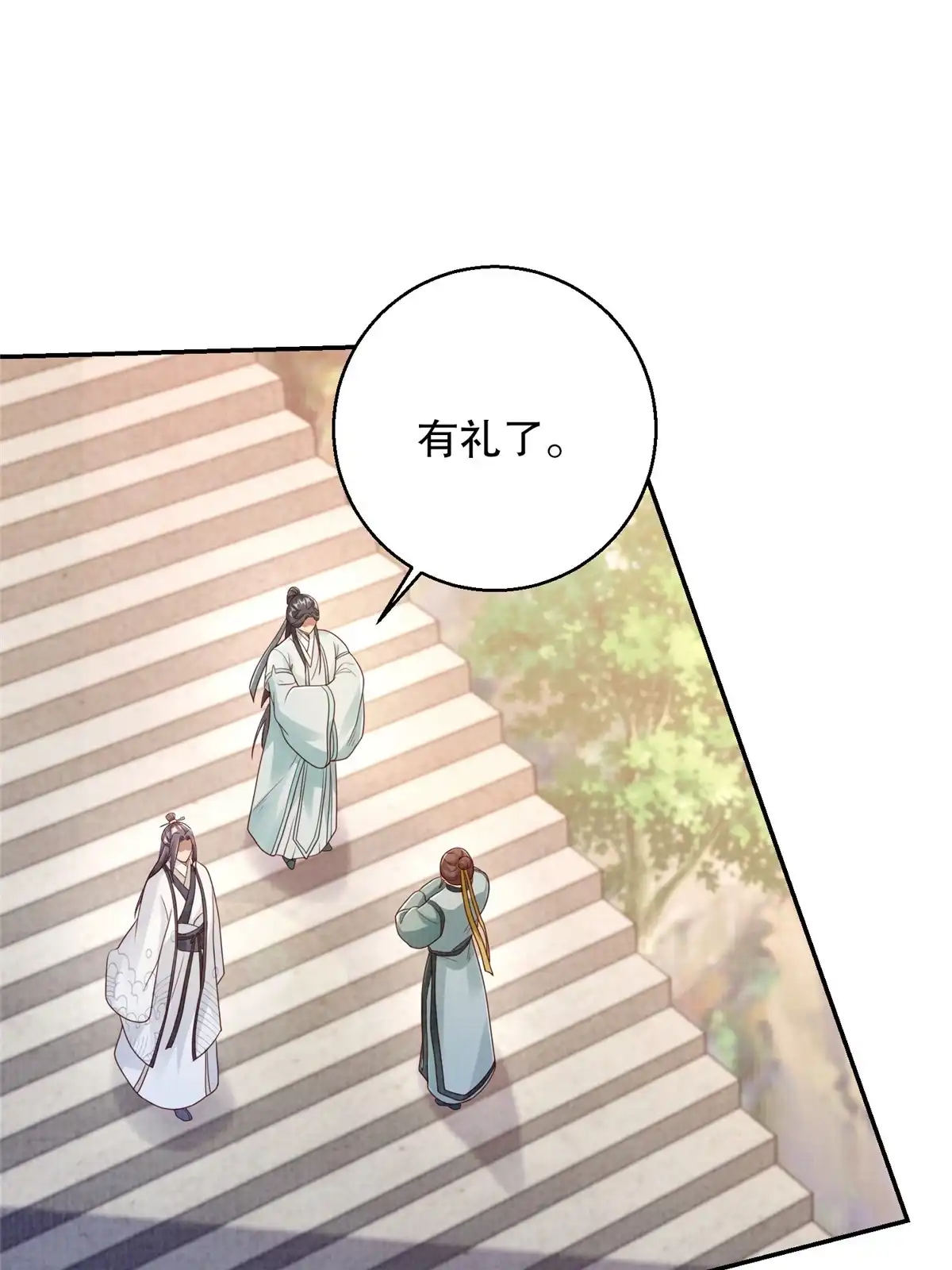 《大道争锋》46 重回灵页 第25页
